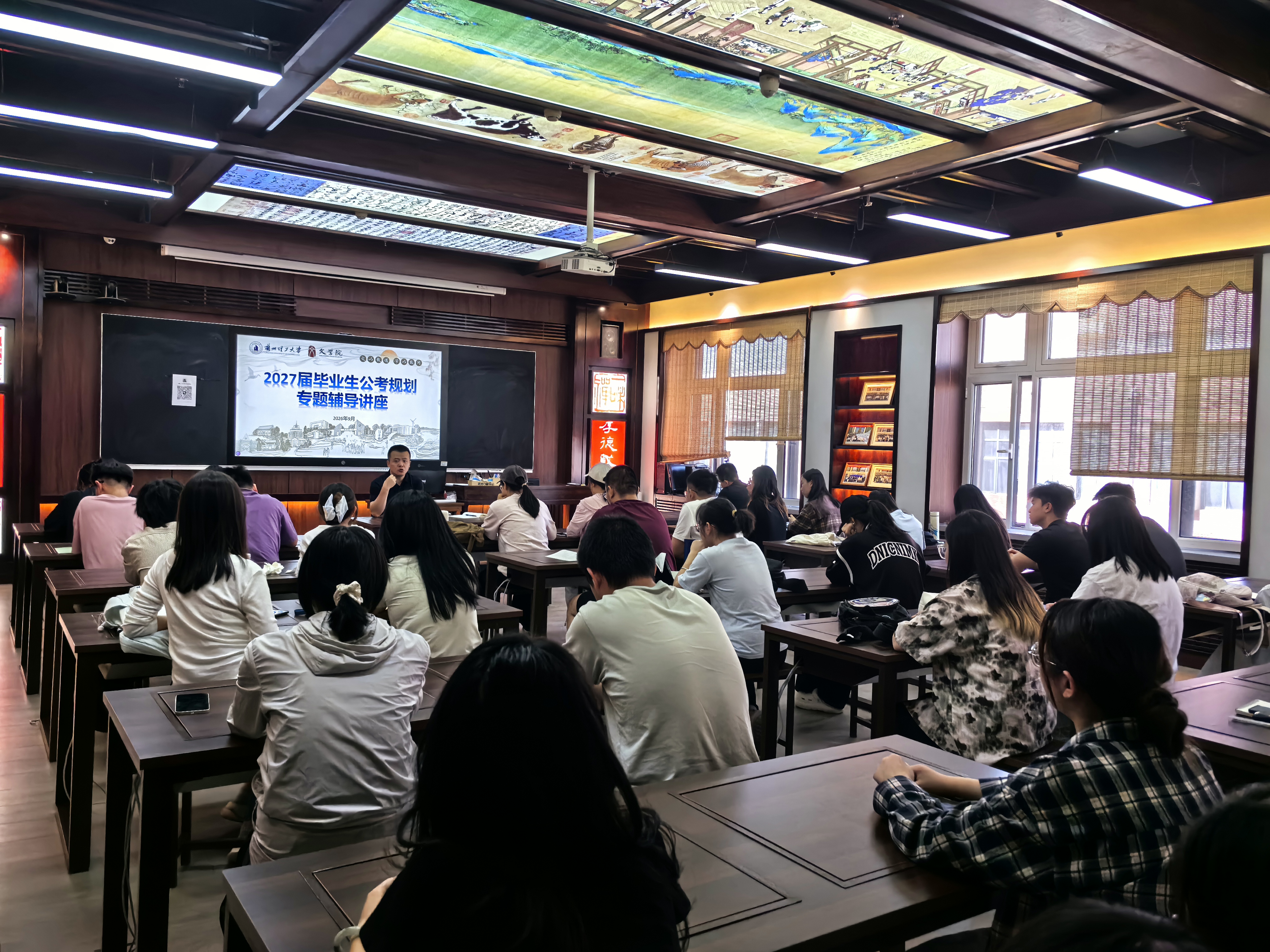 答疑解惑明路径，蓄力启航向未来 —文学院精准指导2027届毕业生公考备考