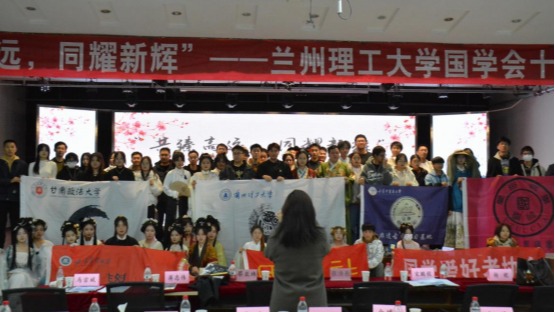 “共臻高远，同耀新辉”兰州理工大学国学会成立十周年庆典活动成功举办