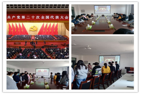 “喜迎盛会，矢志奋进”——文学院组织全体师生收看中国共产党第二十次全国代表大会开幕会