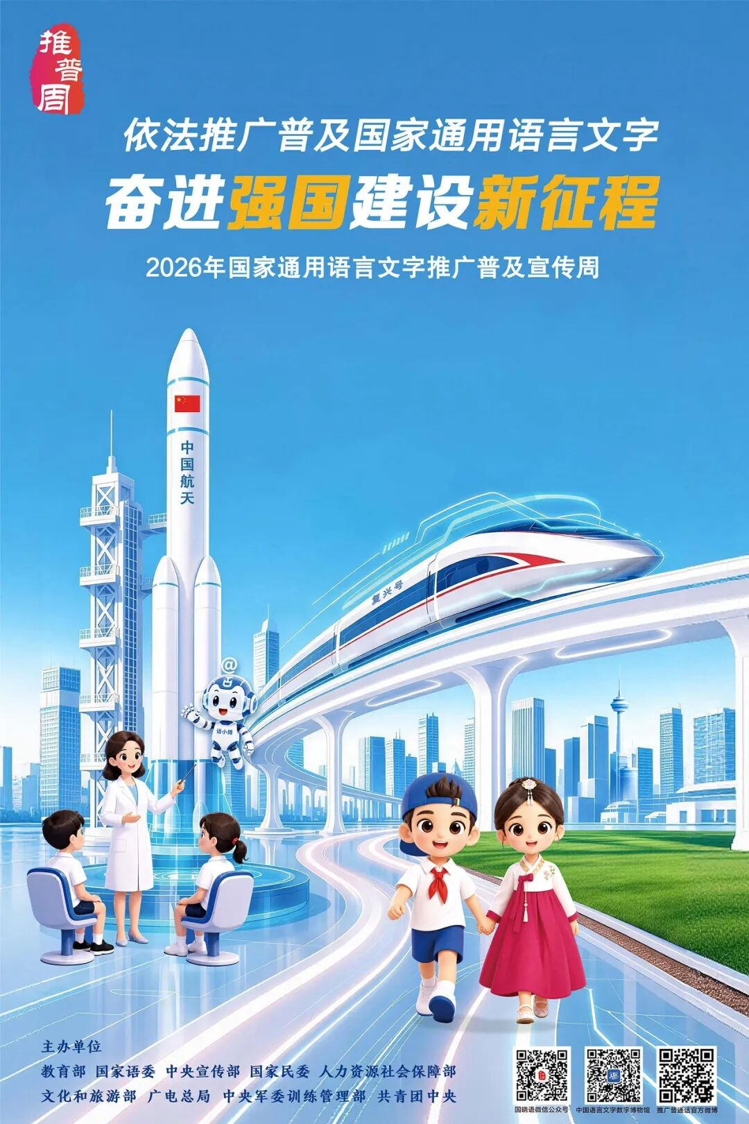 清朗网络净云端 ——关于规范文明使用网络语言的倡议