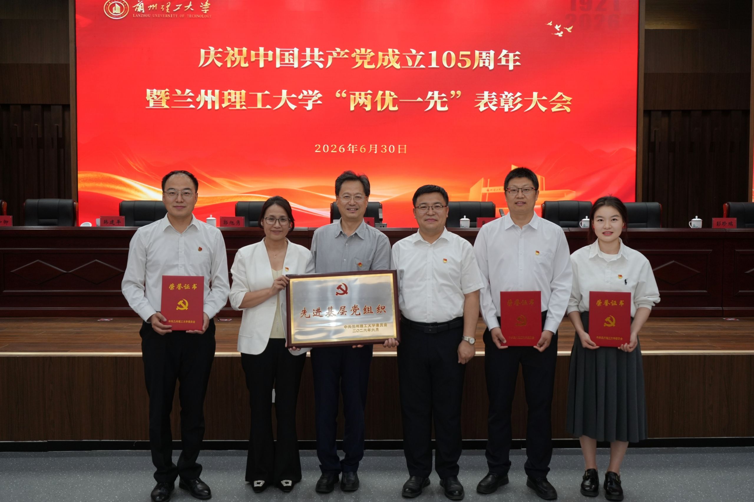 赓续红色血脉 砥砺奋进初心：我院师生荣获学校“两优一先”表彰