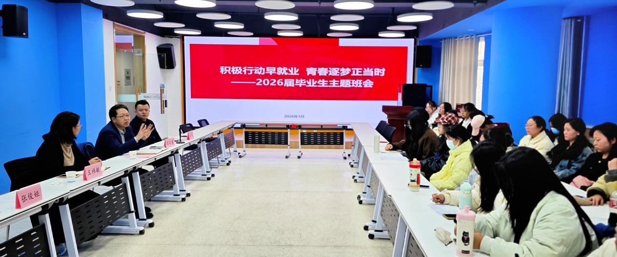 校领导参加文学院毕业生主题班会