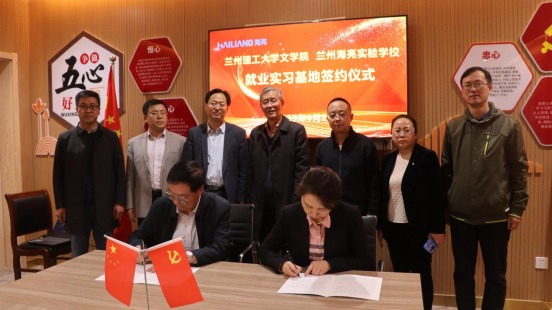 文学院赴兰州海亮实验学校访企拓岗并签订就业实习基地